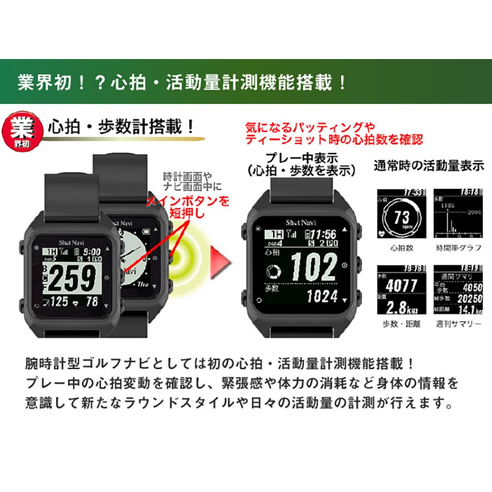 Shot Navi Hug GPS Golf Navigation Watch - Black | Accurate Golf Course Mapping & Distance Tracking | Perfect for Golfers & Outdoor Enthusiasts