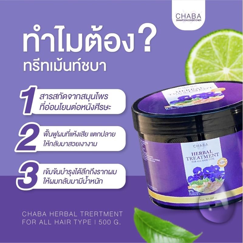 Chaaba Hair Care Complete Set - Shampoo 300ml + Conditioner 300ml + Serum 30ml + Tonic 35ml + Treatment Mask 500g (5-Piece Kit) for Dry, Damaged Hair Repair & Nourishment - Perfect for Daily Hair Care Routine & Salon-Quality Treatment at Home