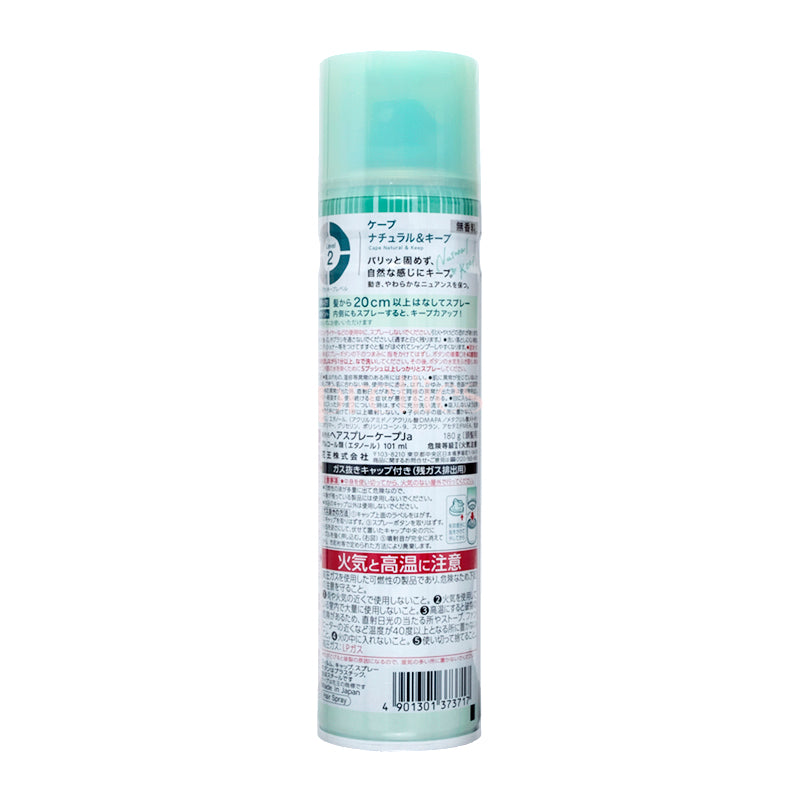 KAO Cape Hair Spray 180g - Natural Green Formula, Fragrance-Free (373717) - Strong Hold for All-Day Styling, Perfect for Curly, Wavy & Straight Hair