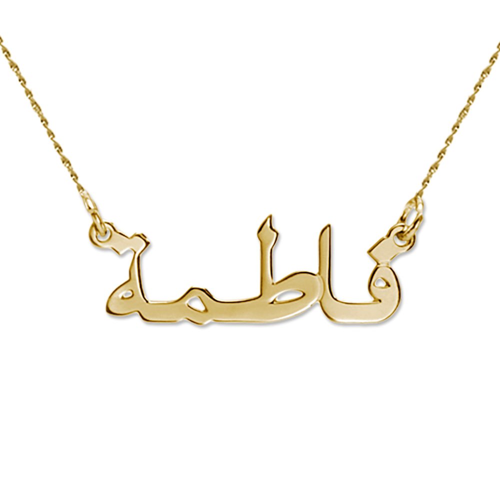 Custom Arabic Name Necklace - Personalized Nameplate Pendant Jewelry for Women - Elegant Gift for Mother's Day, Christmas, Birthday - Perfect for Everyday Wear & Special Occasions