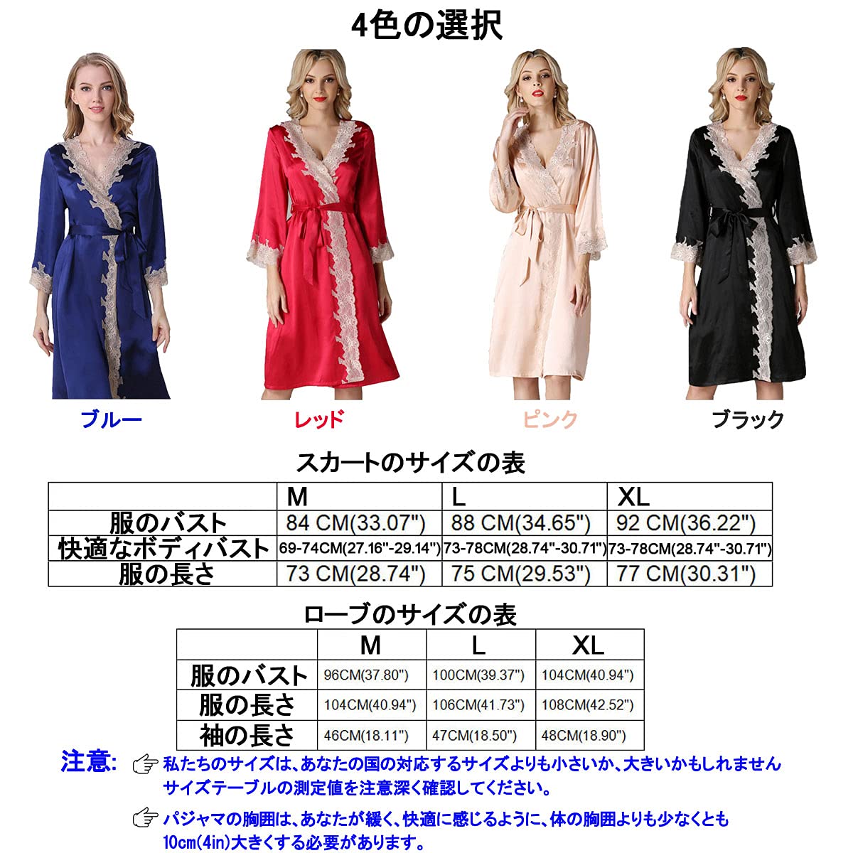 Seres Women's 100% Silk Pajama Set - Nightgown, Robe & Skirt - Luxurious Sleepwear for Comfortable Nights - Perfect for Relaxing at Home or Romantic Getaways