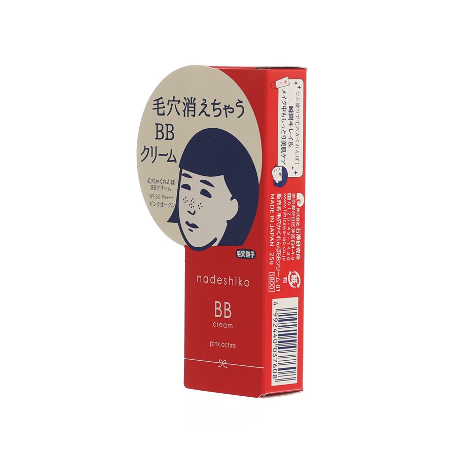 NADESHIKO Goodbye Pore BB Cream (Pink Ochre) 25g - Oil Control & Pore Minimizing Foundation for Flawless Coverage | Perfect for Daily Makeup & Special Occasions