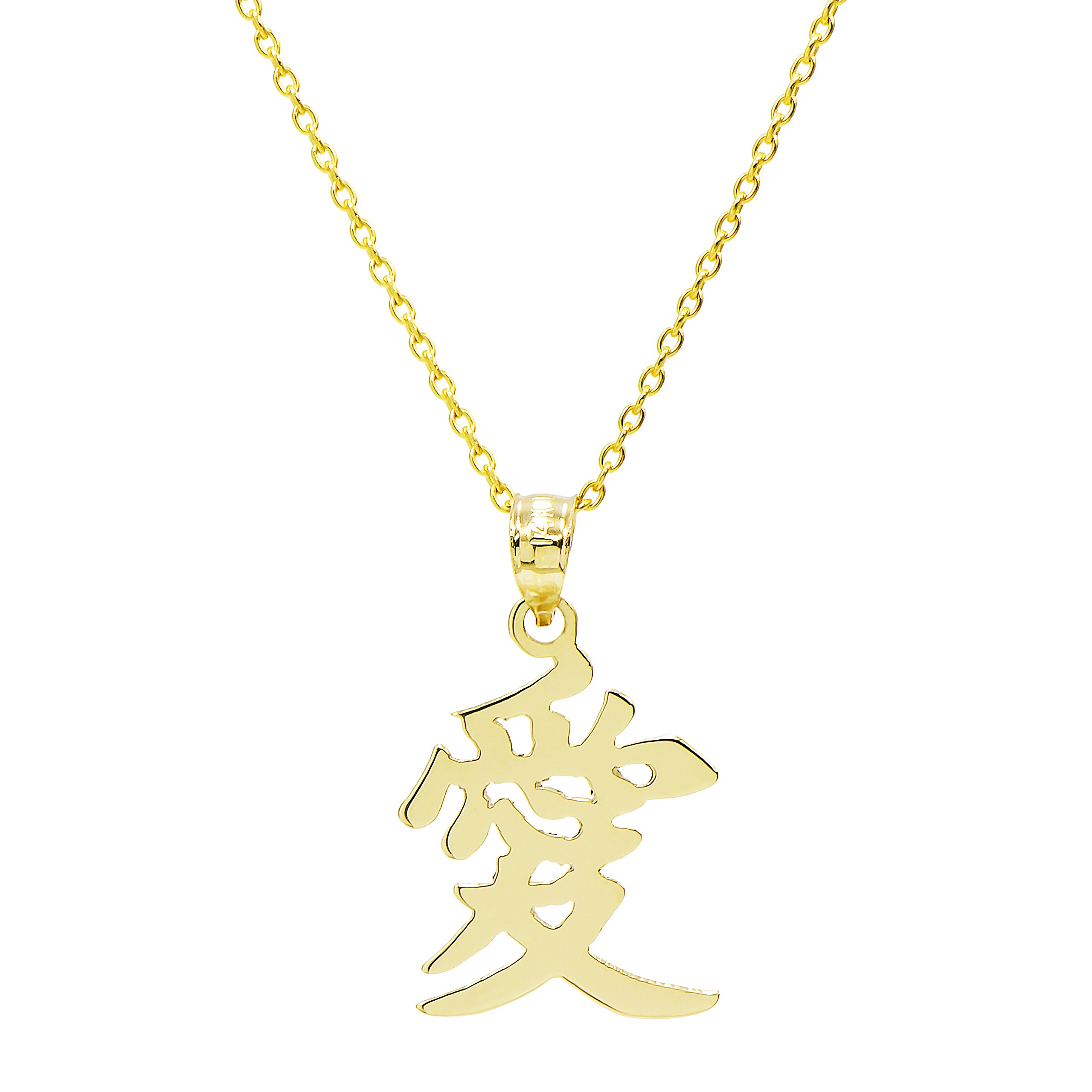 14K Yellow Gold Chinese Love Pendant Necklace - 0.76 Inch Elegant Charm for Women - Perfect for Valentine's Day, Anniversary & Romantic Gifts