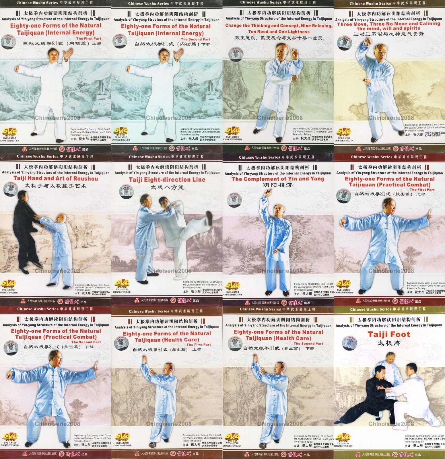 Master Zhu Datong's Taijiquan 12 DVD Set: In-Depth Analysis of Tai Chi Yin Yang Structure & Internal Energy - Perfect for Martial Arts Training, Meditation, and Traditional Chinese Fitness