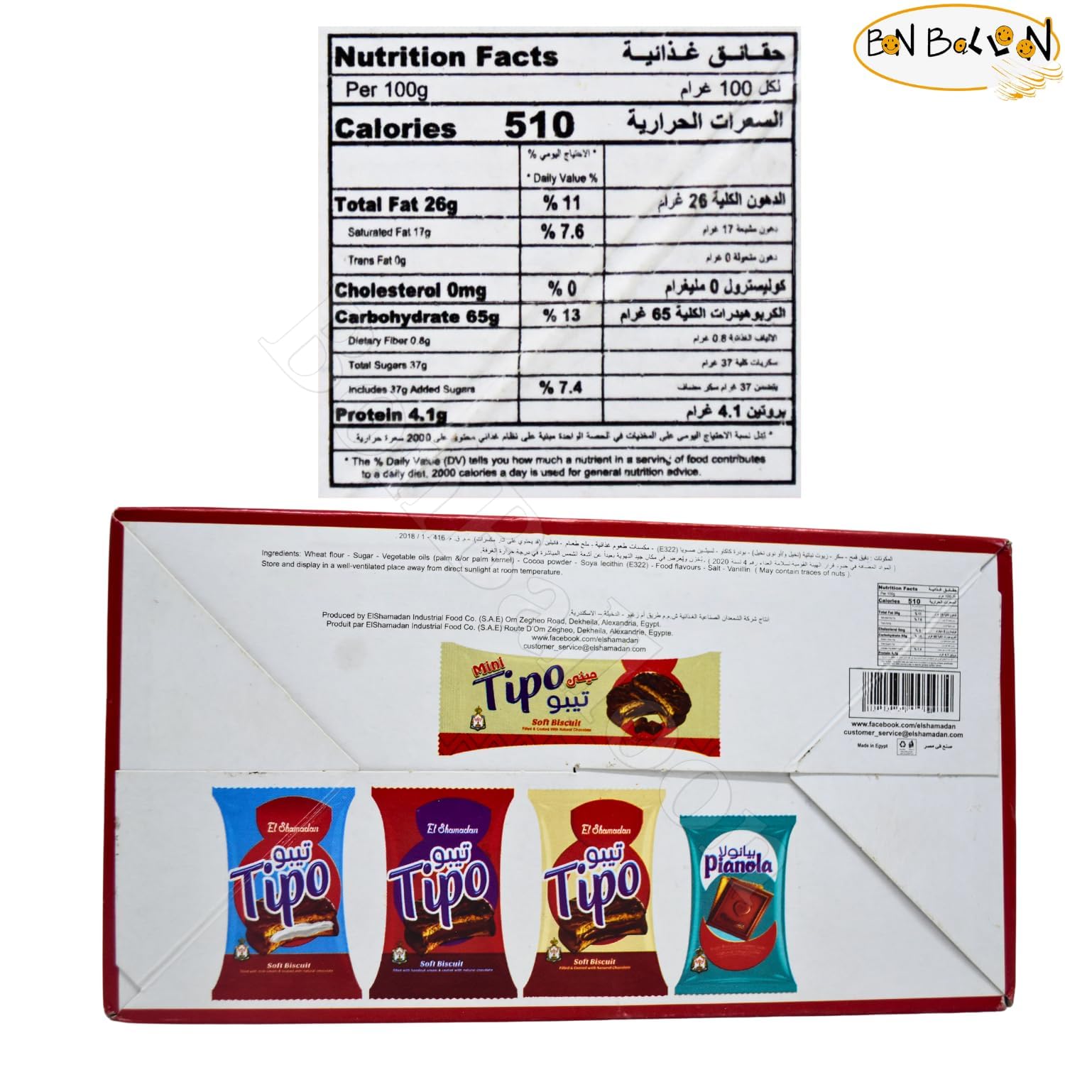 El Shamadan Chocolate Wafer Biscuits - Crispy Sweet Snack for Kids & Adults