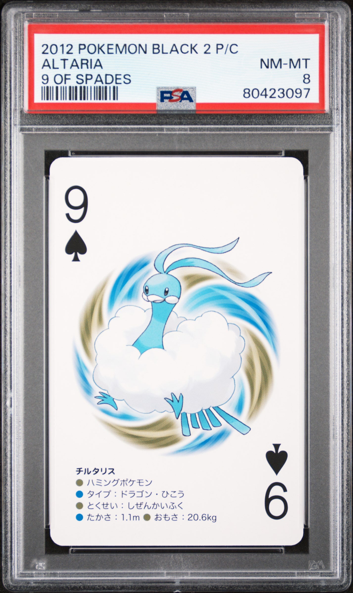 2012 Pokemon Black 2 Altaria # PSA 8 NM-MT Trading Card - Rare Collectible for Pokemon TCG Players & Fans | Perfect for Gaming, Collecting & Display