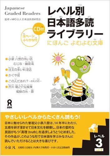 Japanese Graded Readers Nihongo Tadoku Library Level 3 - 4 Book Set with Vocabulary & Original Sticky Notes | Learn Japanese Language for Beginners, Self-Study & Classroom Use