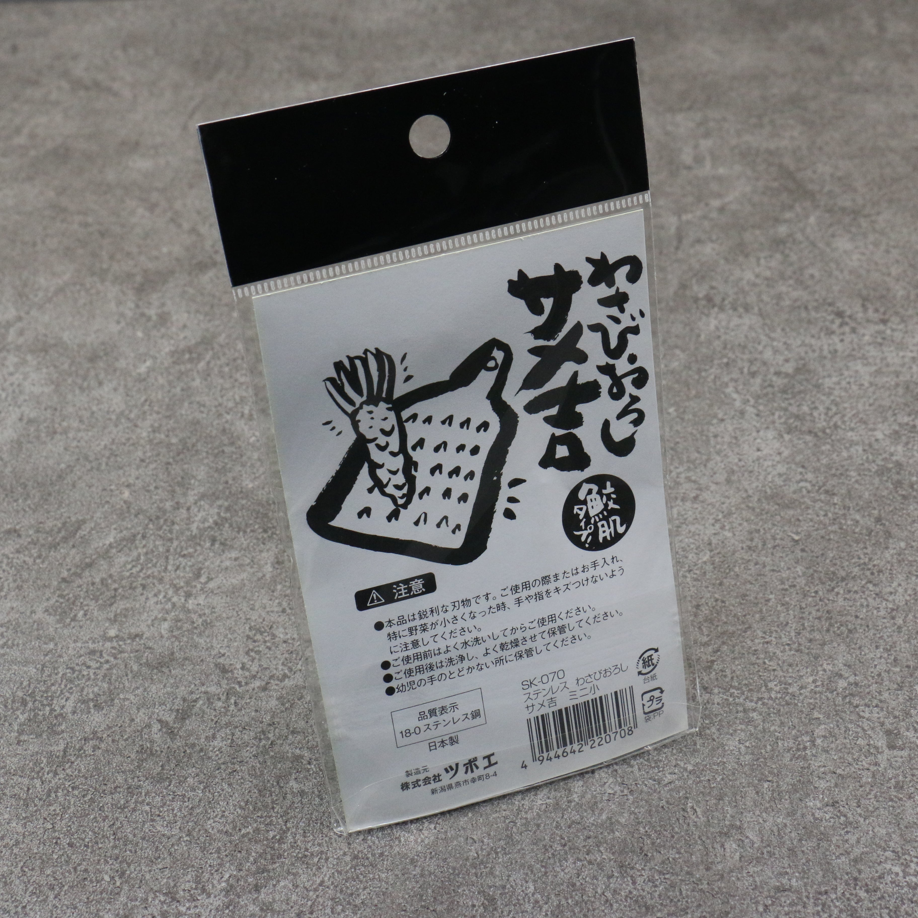 Premium Mini Samekichi Wasabi Grater - Stainless Steel 60mm x 100mm - Perfect for Sushi, Sashimi & Japanese Cuisine - Compact & Durable Kitchen Tool for Home & Restaurant Use