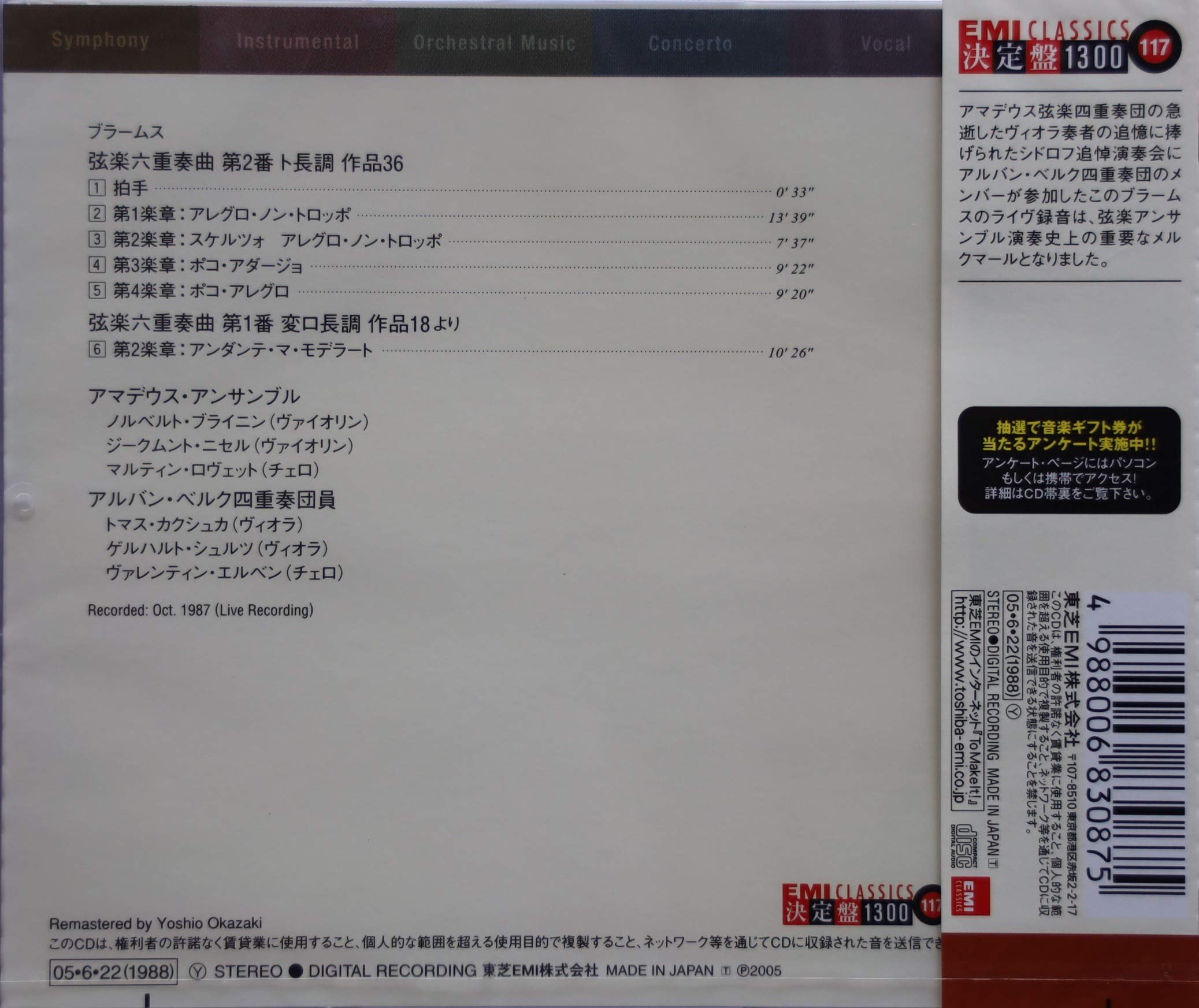 Brahms: String Sextets Nos. 1 & 2 (Remastered) - Classical Music CD for Relaxation, Dinner Parties & Study Sessions