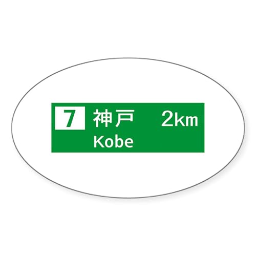 White - Roadmarker Kobe Japan Oval Sticker