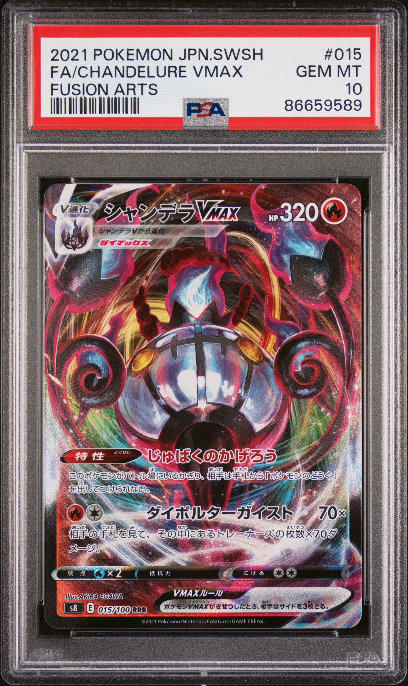 2021 Pokemon Japanese Sword & Shield Fusion Arts FA Chandelure VMAX #15 PSA 10 - Rare Collectible Card for Trading, Battling & Display