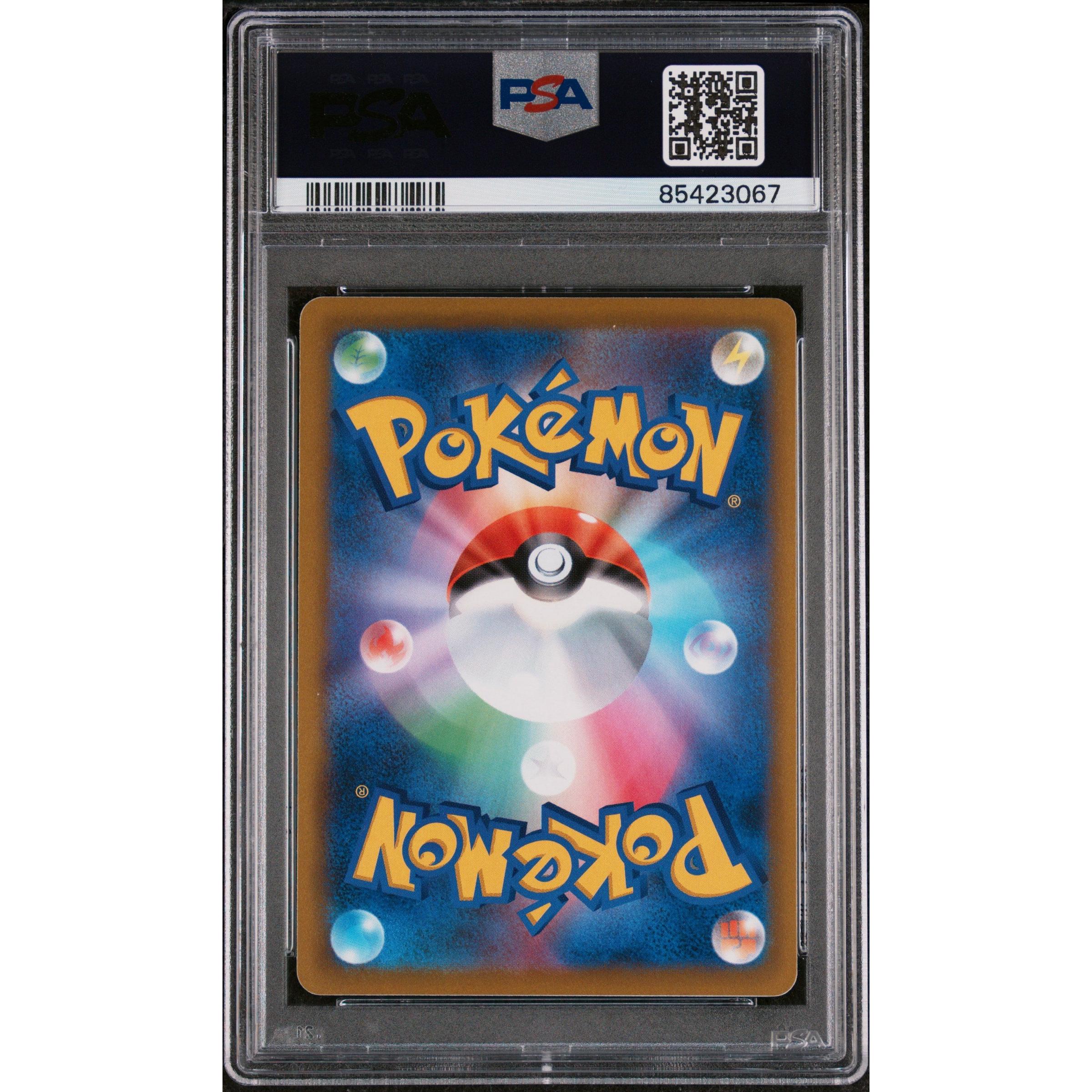 2022 Pokemon Japanese Star Birth Electabuzz 035/100 PSA 9 Graded Card - Rare Collectible for Trading Card Game Enthusiasts & Pokemon Fans