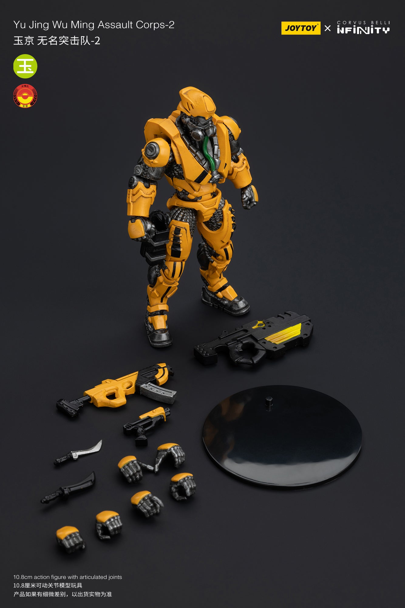 1/18 JOYTOY Action Figure - Infinity Yu Jing Blye Wolf Mongol Cavalry Wu Ming Assault Corps - Collectible Military Model for Display & Wargaming Scenes