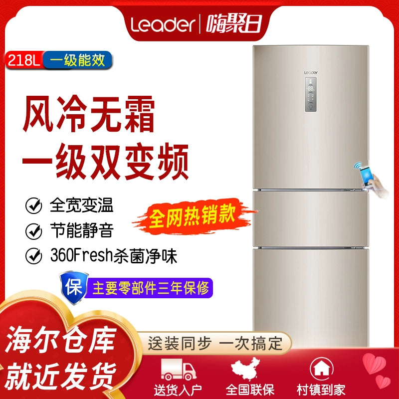 Haier 218L 3-Door Energy Efficient Refrigerator with 2-Year Warranty - Perfect for Small Kitchens, Apartments & Dorm Rooms
