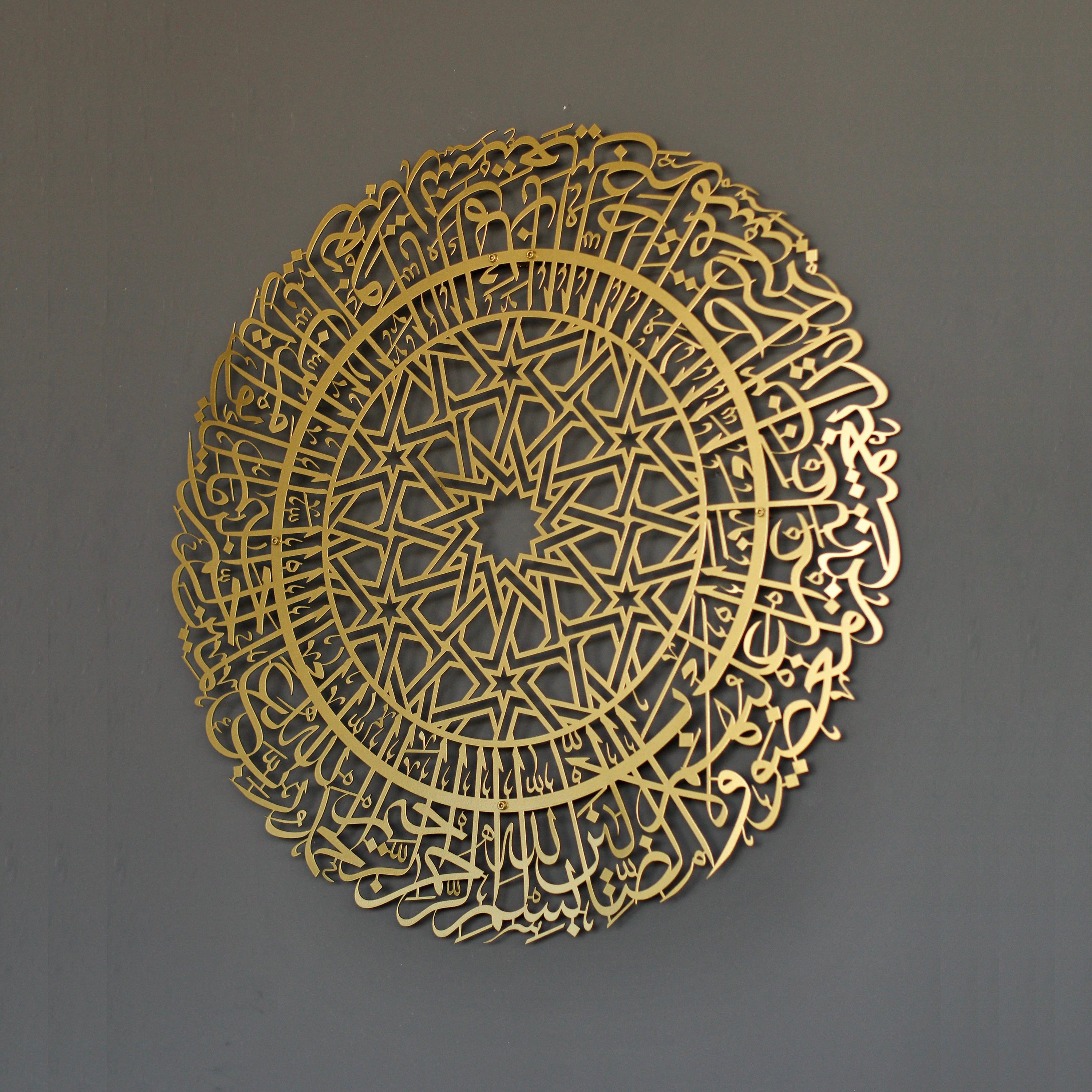Premium Surah Al-Fatihah Islamic Wall Art - Circular Metal Calligraphy Decor for Home, Mosque & Office | Quranic Verse Home Décor
