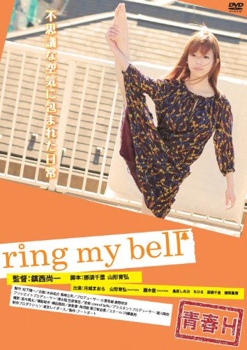 Youth H Ring My Bell [DVD] - Japanese Drama Series for Teen Romance & School Life Enthusiasts
