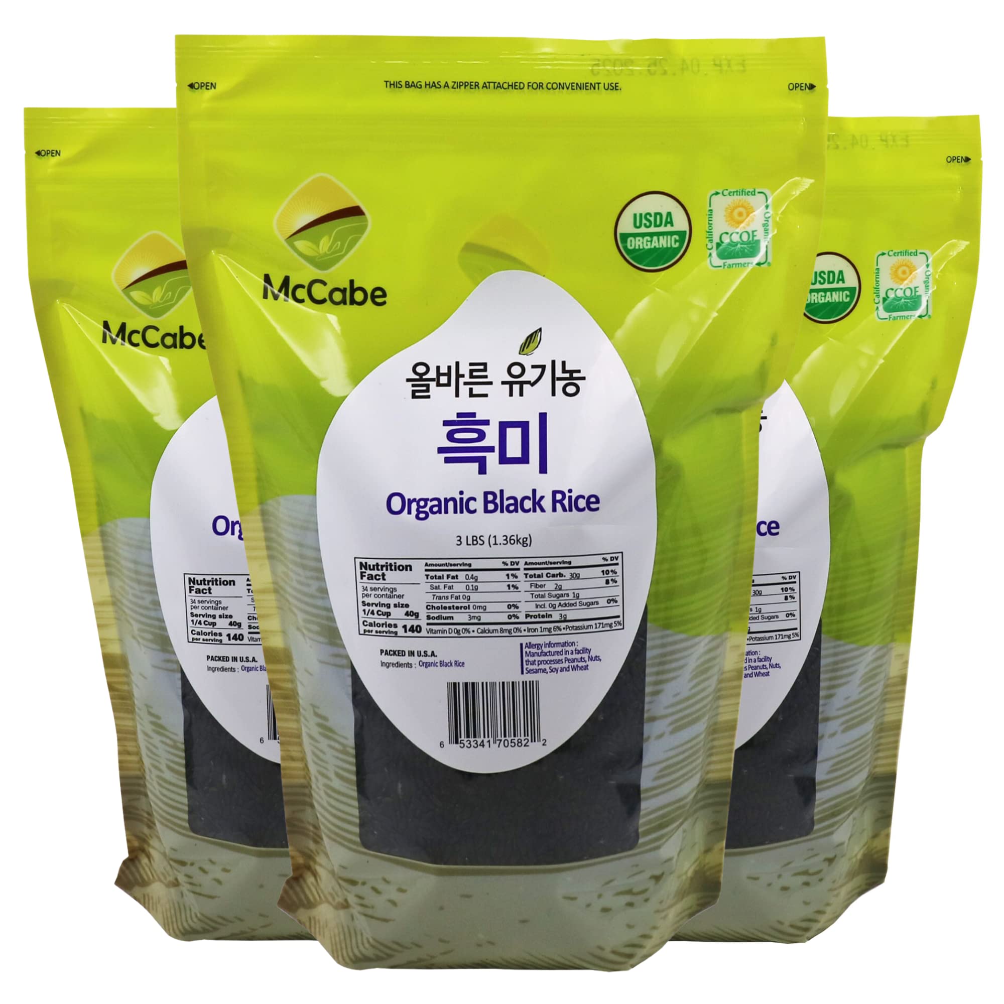 Organic Black Rice - USDA & CCOF Certified Gluten Free Whole Grain - High in Fiber, Iron & Antioxidants | 3-Pack (3 lbs Total) | Perfect for Buddha Bowls, Rice Pudding & Healthy Meal Prep