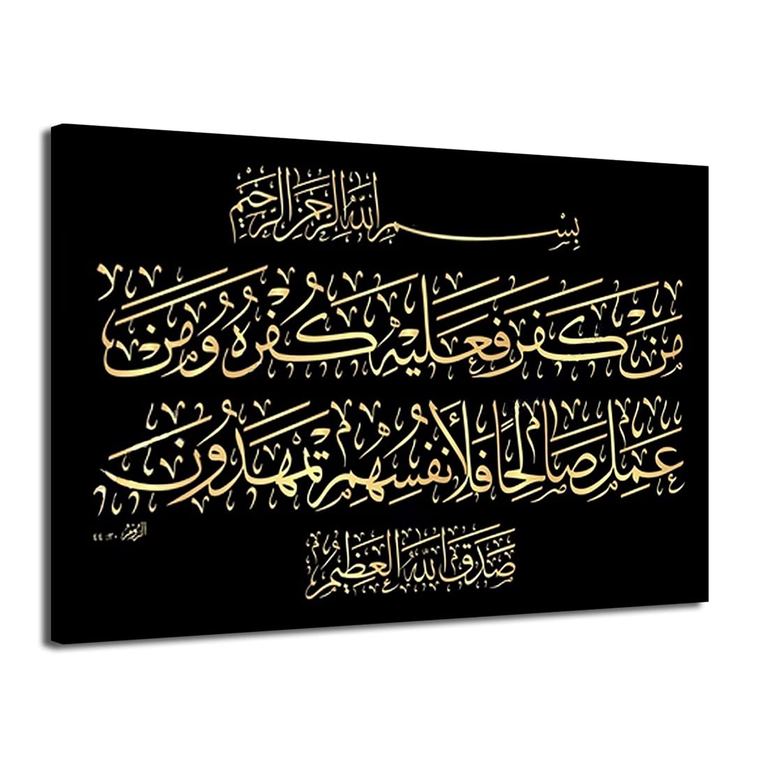 Golden Quran Arabic Calligraphy Canvas Wall Art Print - Islamic Modern Framed Wall Decor for Office, Living Room & Home (24x36 Inch, Ready to Hang) | Perfect for Muslim Prayer Rooms, Mosque Decor & Spiritual Gifts
