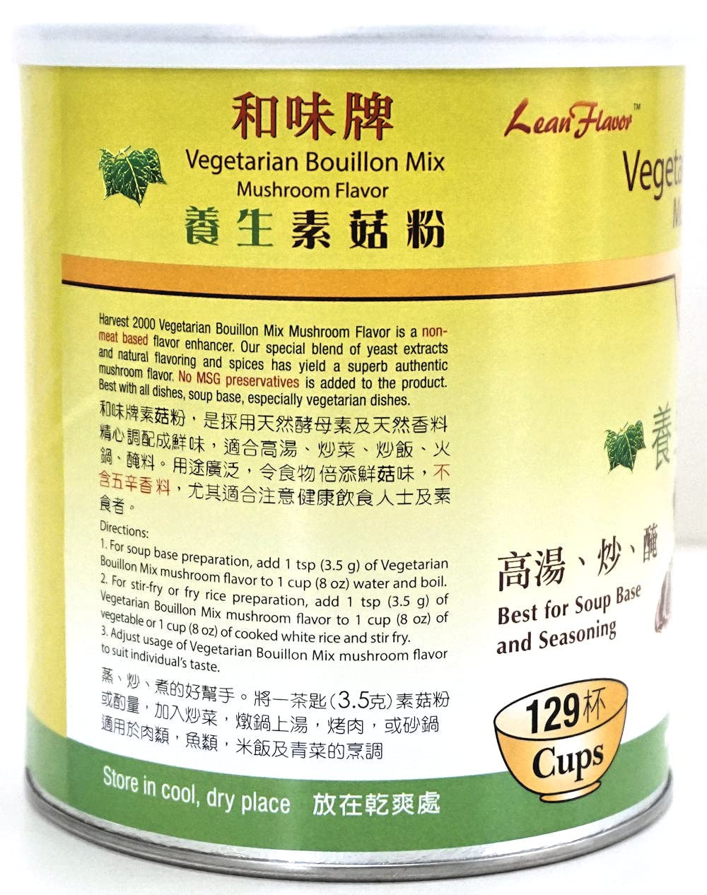Organic Mushroom Flavor Vegetarian Bouillon Mix - Gluten Free, Non-GMS, 16 oz Can - Perfect for Soups, Stews & Vegan Cooking