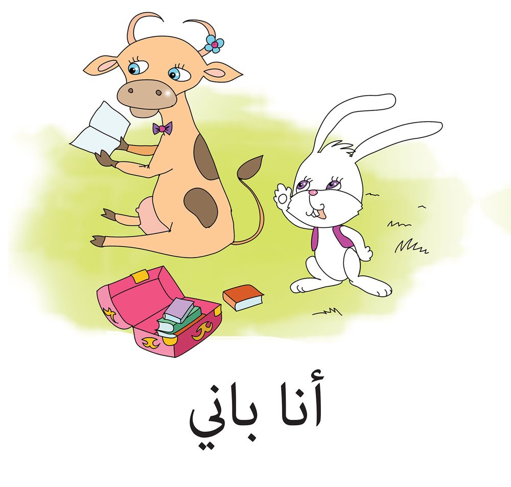 Start and Read Series - Set of 28 Educational Books for Kids | Arabic Learning Books for Children | Perfect for Homeschooling & Classroom Reading