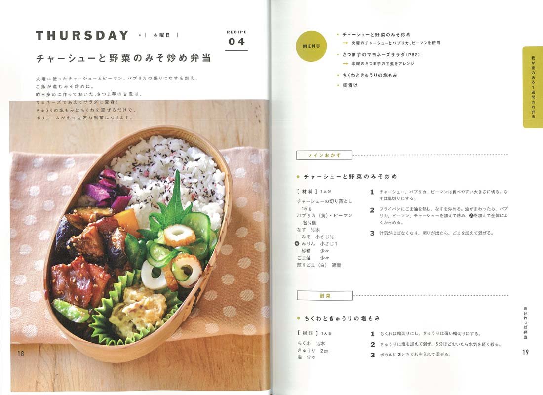 Nokke & A Choy Easy-Clean Wappa Bento Box (Eimukku 4058) - Perfect for Office Lunch, School Meals & Picnics