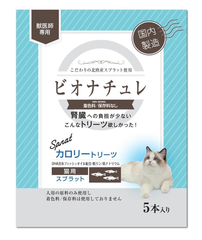 BioNature High Calorie Sprat Cat Treats 50g - Natural Protein Snacks for Cats - Perfect for Training, Rewards & Weight Gain - Made with Premium Ingredients for Healthy Pets