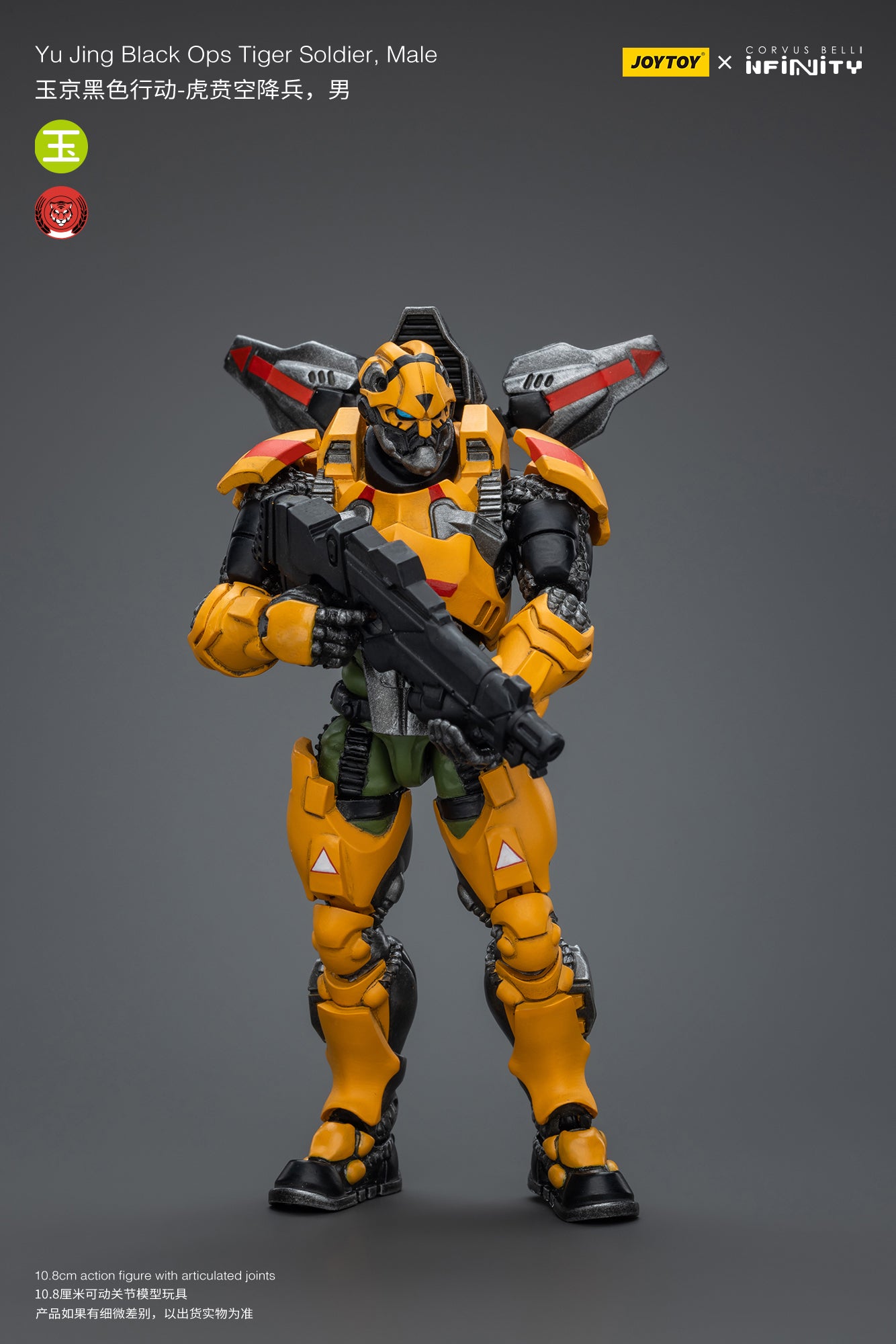 JOYTOY 1/18 Scale Infinity Yu Jing Special Action Team Black Ops Tiger Soldier Action Figure - Collectible Military Model for Display & Wargaming Scenes