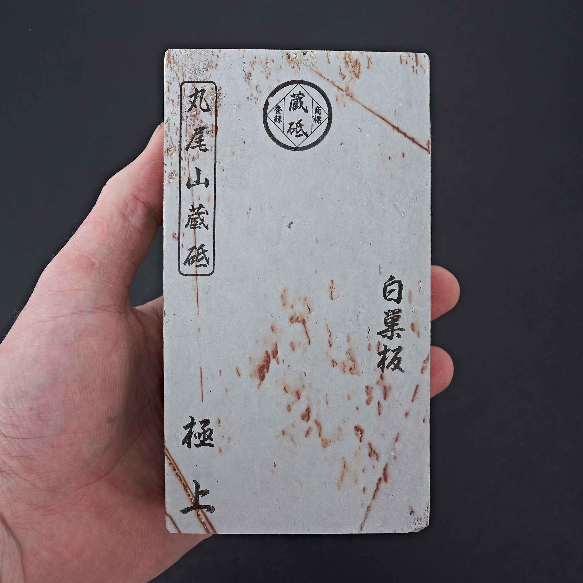 Premium Maruoyama Shiro Suita No.109 Japanese Natural Whetstone - Perfect for Knife Sharpening, Woodworking Tools & Kitchen Cutlery Maintenance