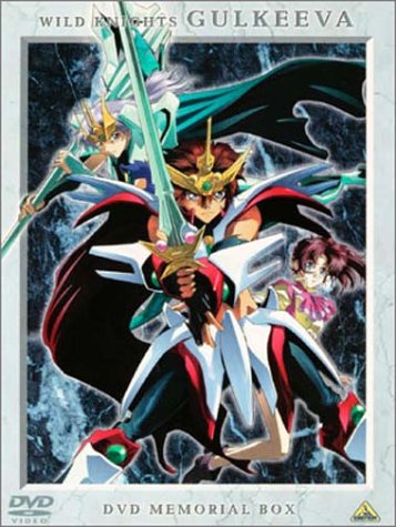 Animal Warrior Gulkeeva DVD Memorial Box - Limited First Edition Collectible | Perfect for Anime Fans, Gift Giving & Special Occasions