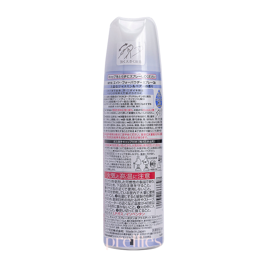 KAO 8x4 Sarasara Switch Deodorant Spray for Women - Jasmine & Pear Scent, 150g Body Odor Control - Fresh All Day for Work, Gym & Outdoor Activities