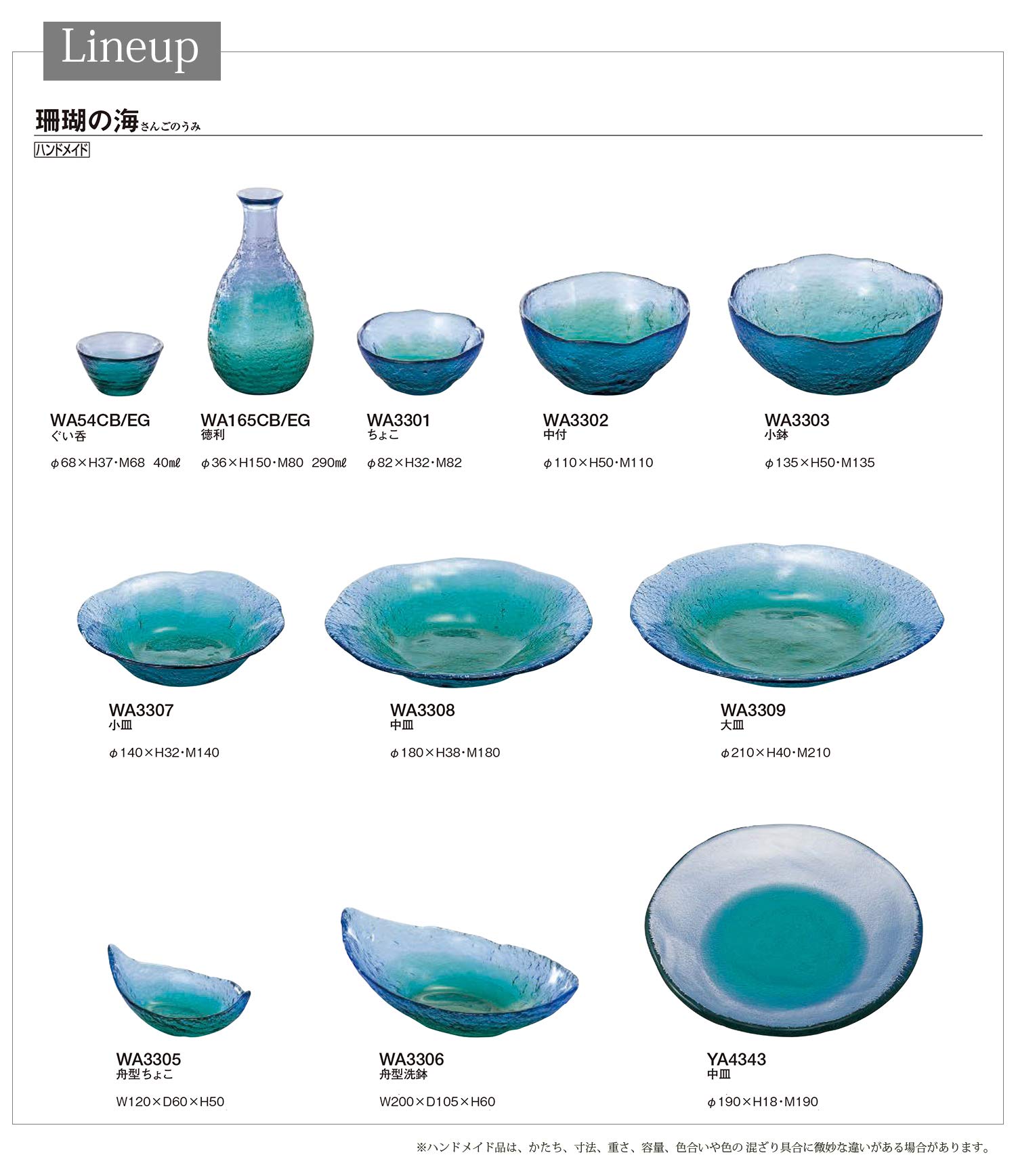 Premium Japanese Sake Cup - Toyo Sasaki Glass WA54CB/EG Clear Gui Cup 1.4 fl oz (40ml) Coral Sea Design - Authentic Handcrafted in Japan - Perfect for Sake Tasting, Japanese Tea Ceremonies & Elegant Dinner Parties