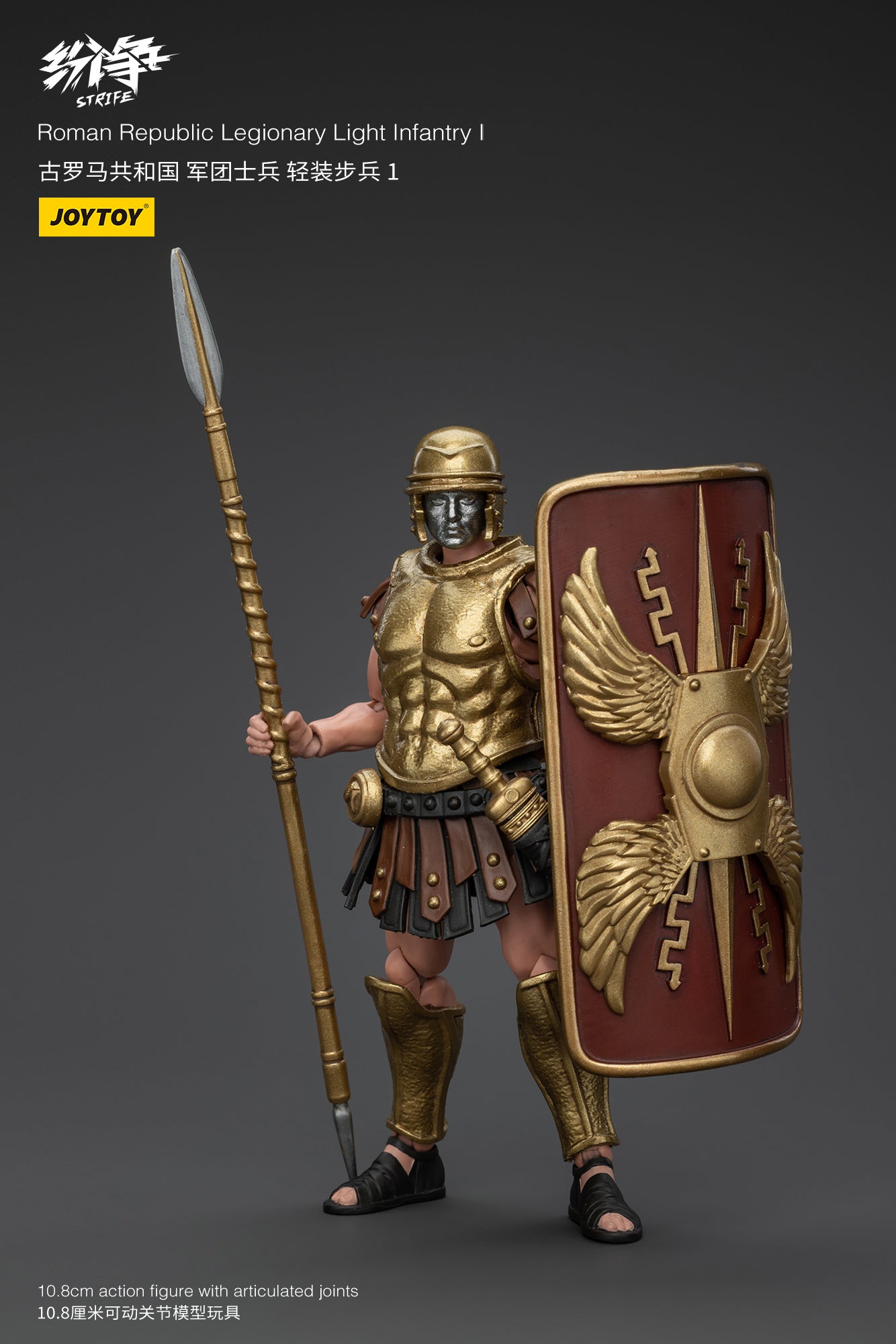 1/18 JOYTOY Action Figure - Strife Roman Republic Legionary Soldier Collectible Toy for Display & Gifts | Perfect for History Enthusiasts, Collectors & Diorama Scenes