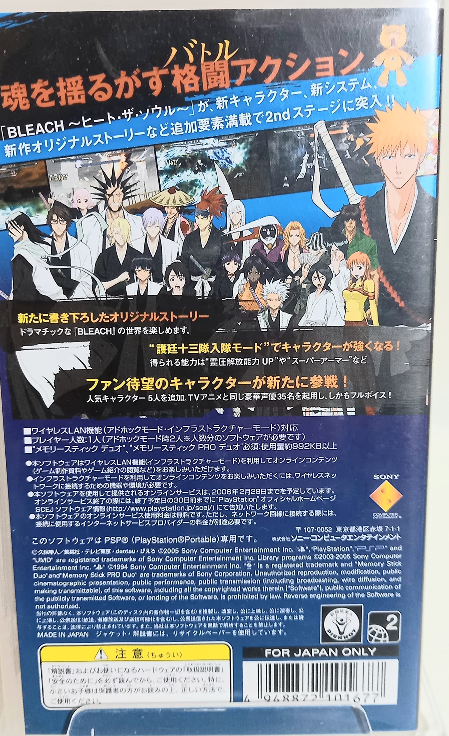 Bleach: Heat the Soul 2 - Japanese Import PS2 Fighting Game - Anime Battle Action for Fans of Bleach Series