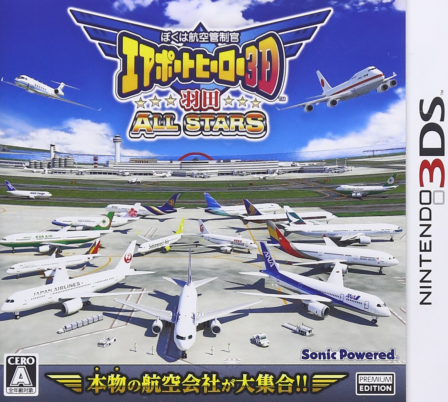 Air Traffic Controller Simulator Game - Airport Hero Haneda | Realistic Flight Control Experience for Aviation Enthusiasts | Perfect for Flight Simulation & Strategy Gaming