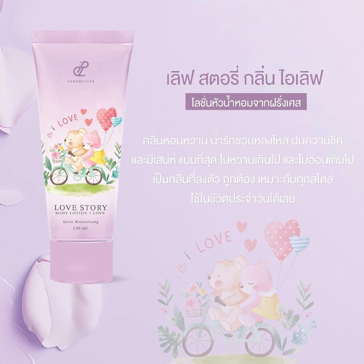 Beautygoodshop Moisturizing Body Lotion for Smooth Skin - Extra Nourishing Formula with Love Story Fragrance (150ml/Bottle, Set of 6) | French Skincare for Dry Skin Care & Daily Hydration | Perfect for Gifts & Self-Care Routine