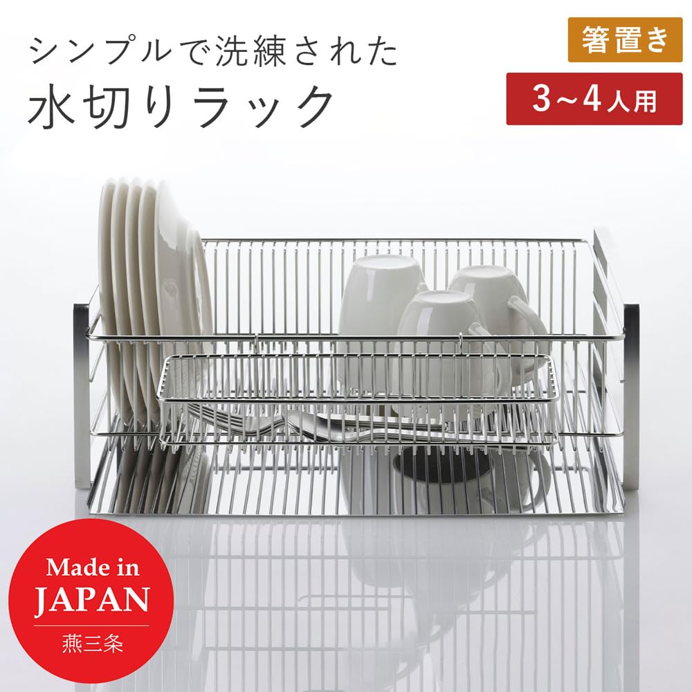 Shimomura Kihan 35730 Tsubame Sanjo Stainless Steel Drainer Rack - Wide Vertical Stand with Chopsticks Rest | Kitchen Countertop Organizer | Made in Japan | Perfect for Dish Drying & Utensil Storage