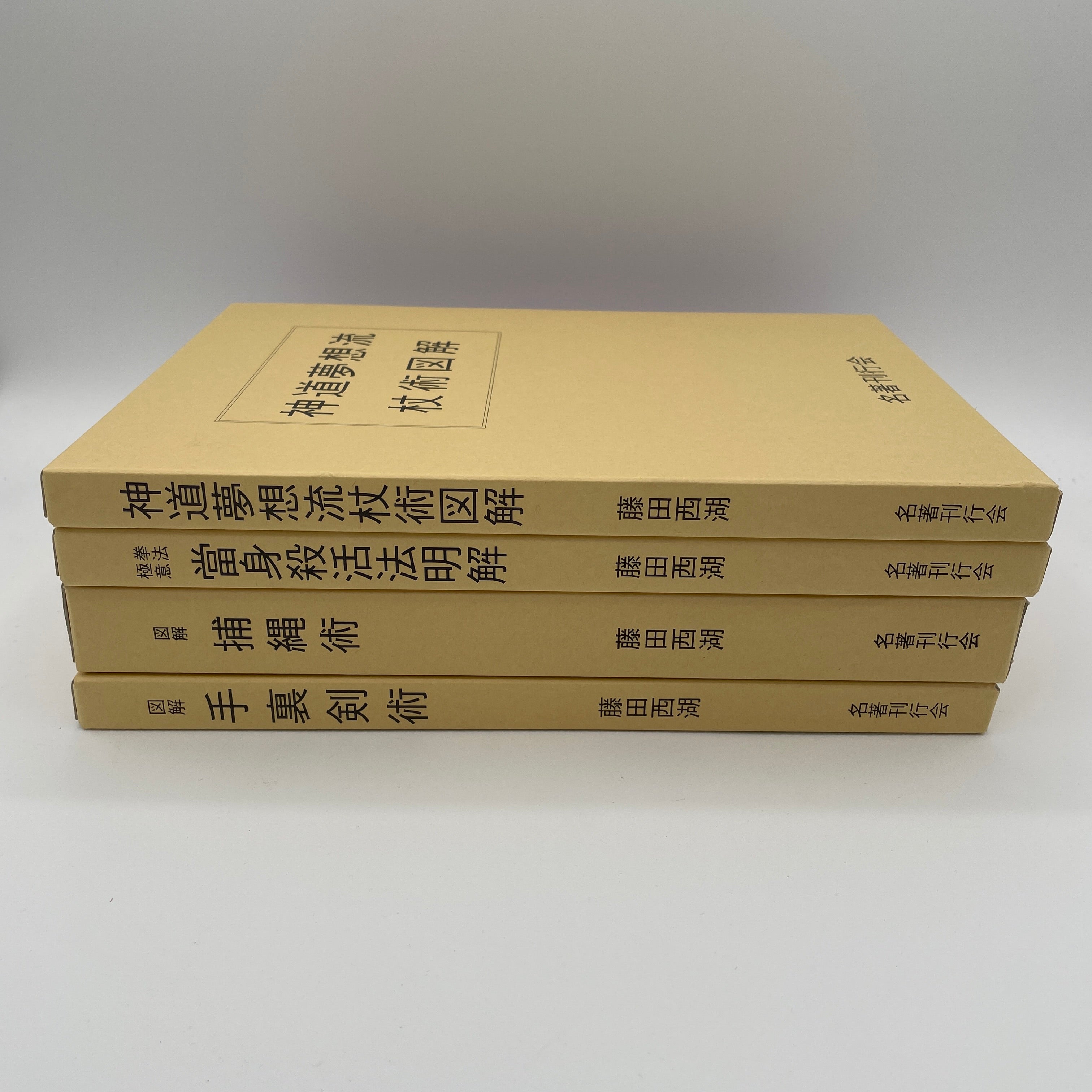 Seiko Fujita 4-Book Hardcover Collection - Complete Works Set (Used) | Perfect for Manga Collectors & Japanese Literature Enthusiasts