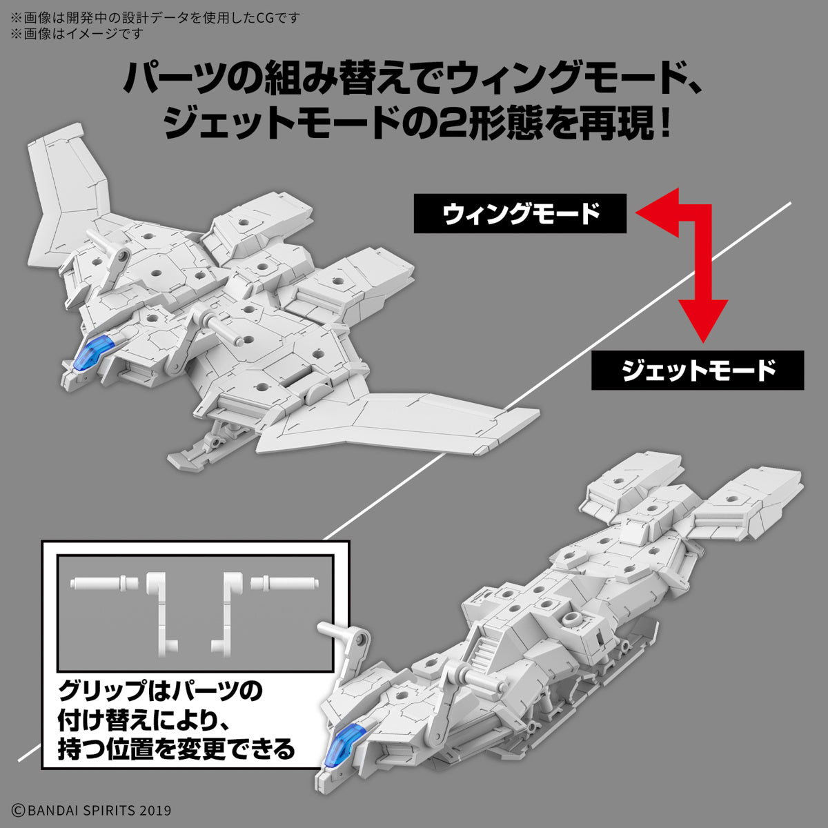 Bandai 30MM EV-19 1/144 Extended Armament Vehicle Wing Mobile Version Model Kit - Customizable Mecha Action Figure for Collectors & Hobbyists - Perfect for Display, Diorama Building & Anime Battles