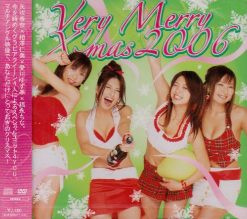 Very Merry Xmas 2006 - Festive Holiday Decorations & Gifts for Christmas Tree, Home, and Party Celebrations