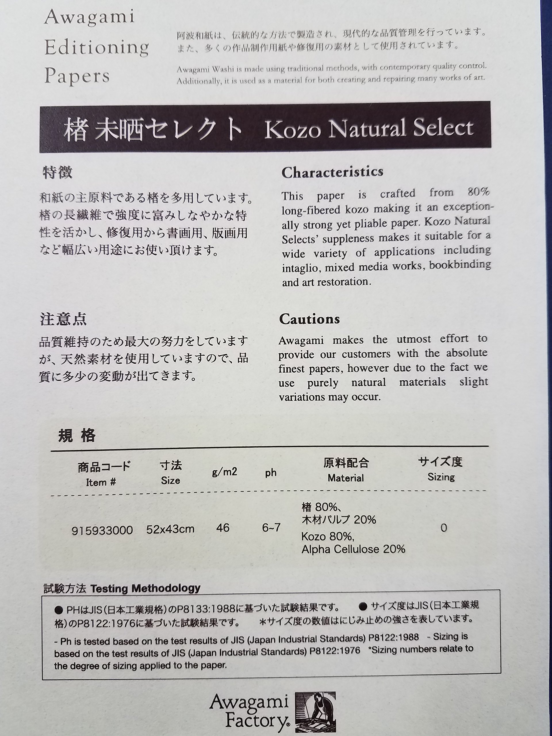 Awagami Kozo 46gsm Printmaking Paper - 17x20