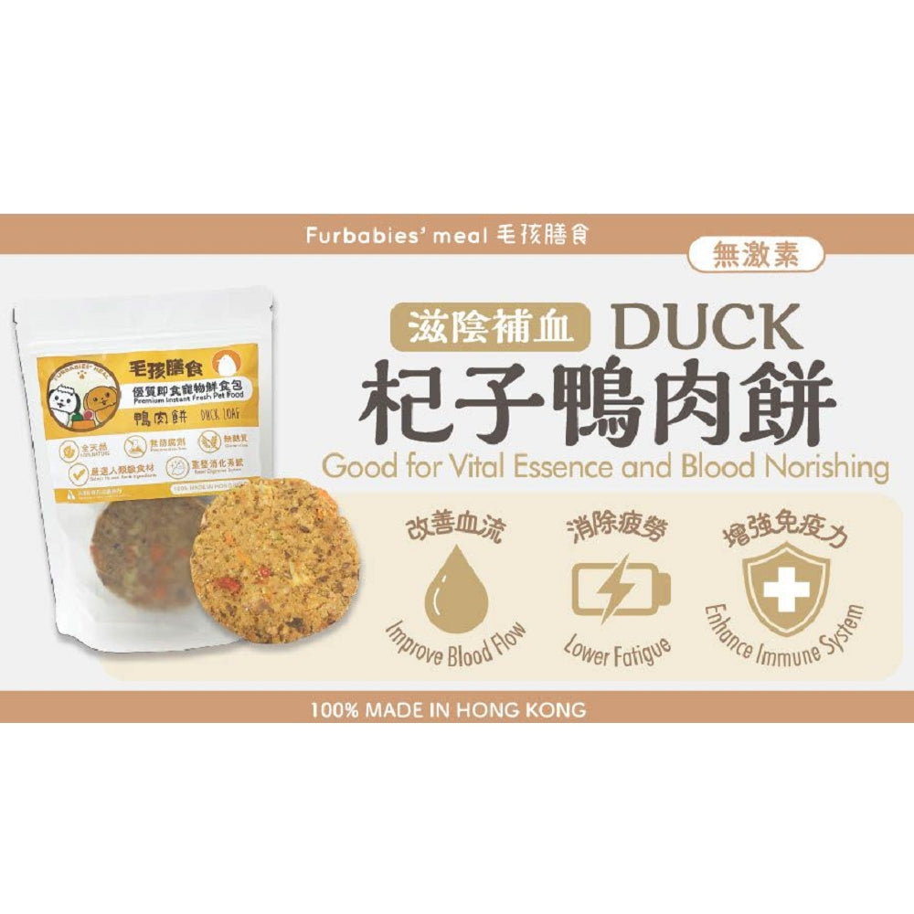 Premium Frozen Duck Breast with Goji Berry Patties - Hormone-Free, All-Natural Dog Food for Furbabies | Made in Thailand | Perfect for Sensitive Stomachs & Gourmet Pet Meals