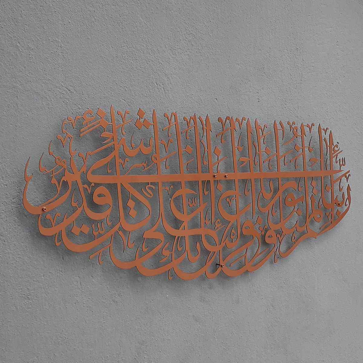 Beautiful Surah At-Tahrim Verse 8 Arabic Calligraphy Islamic Metal Wall Art - Perfect for Home, Mosque & Office Decor