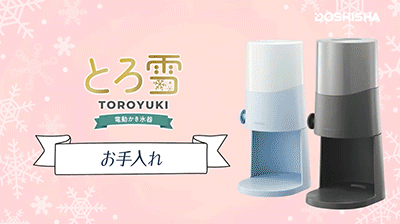 DOSHISHA Electric Fluffy Shaved Ice Maker - Compact & Powerful Snow Cone Machine for Home Use, DTS B5MYL Model in Butter Yellow - Perfect for Summer Parties, Dessert Shops, and DIY Frozen Treats