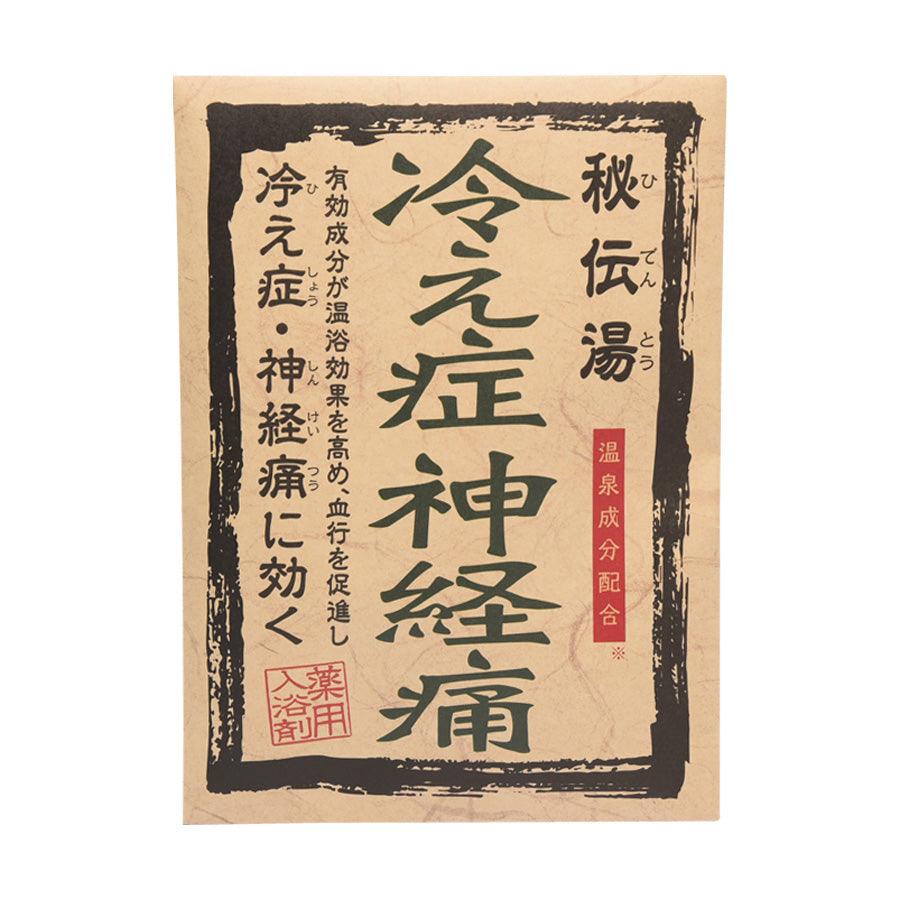 LIEB Secret Bath Soak for Improved Blood Circulation - Relaxing Herbal Bath for Muscle Relief & Stress Relief - Perfect for Post-Workout Recovery & Spa Nights
