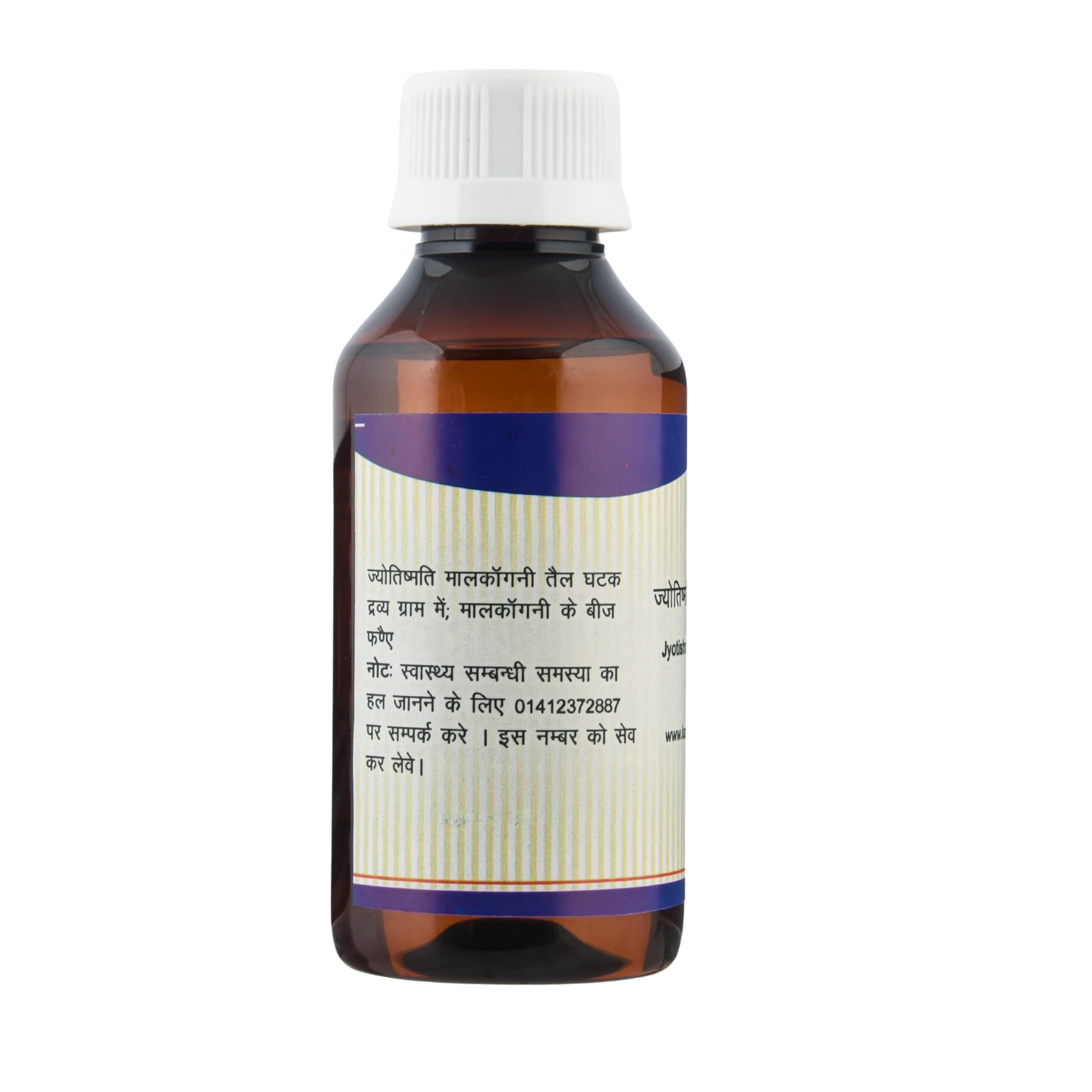 Kamdhenu Jyotishmati Malkangani Oil 50ml - Cold Pressed Celastrus Paniculatus Oil for Skin Care | Ayurvedic Herbal Remedy for Men & Women | Perfect for Massage, Aromatherapy & Daily Skincare Routine