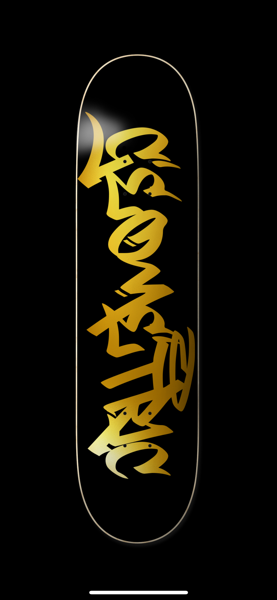 Geometric Script Shop Skateboard Deck (Black/Gold) - 8.0
