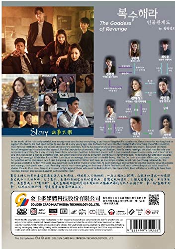 The Goddess of Revenge - Korean Drama with English Subtitles | Thrilling Revenge Story for K-Drama Lovers & Binge-Watchers