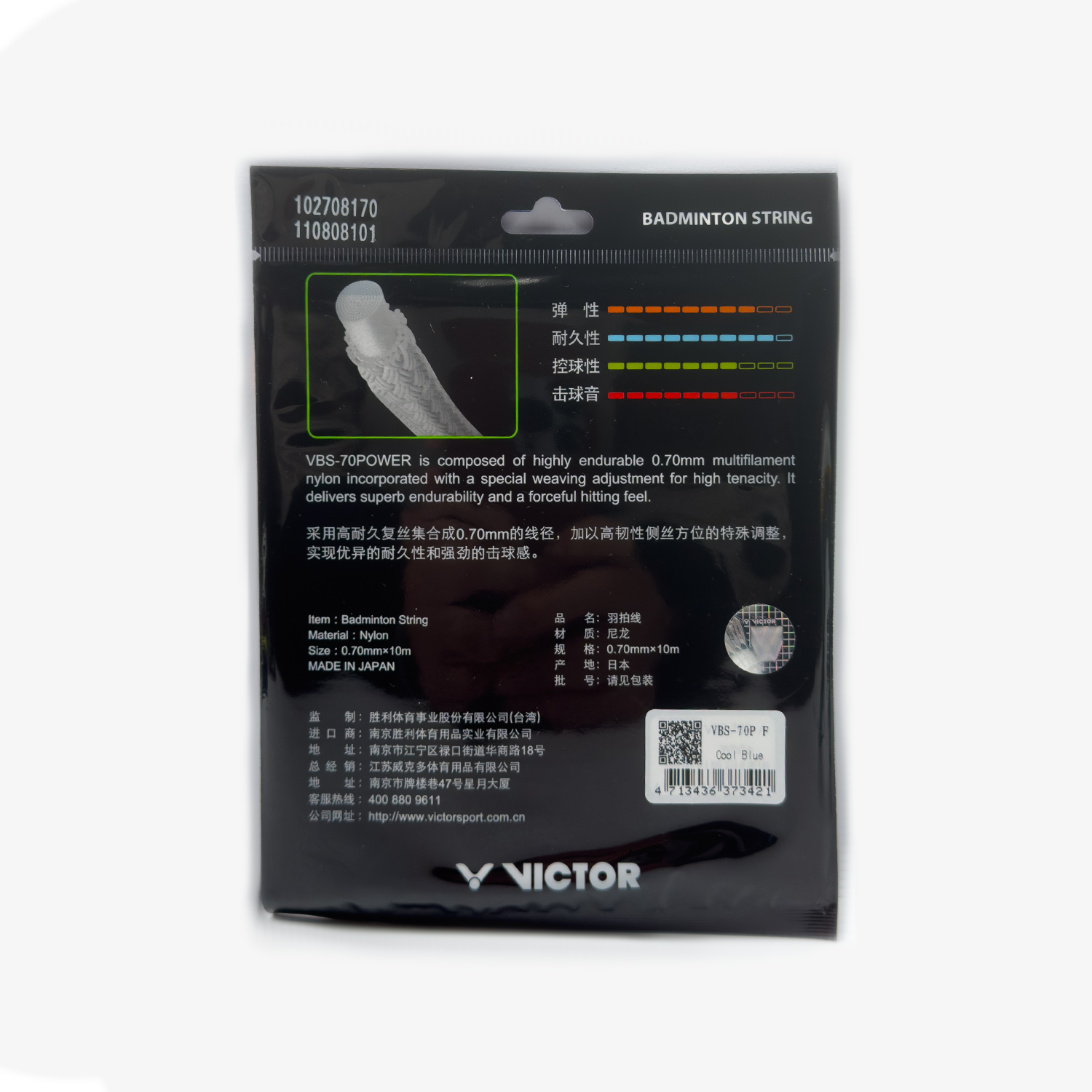 Victor VBS 70P Professional Badminton String - High Performance, Durability & Control for Competitive Players - Perfect for Tournaments & Training Sessions