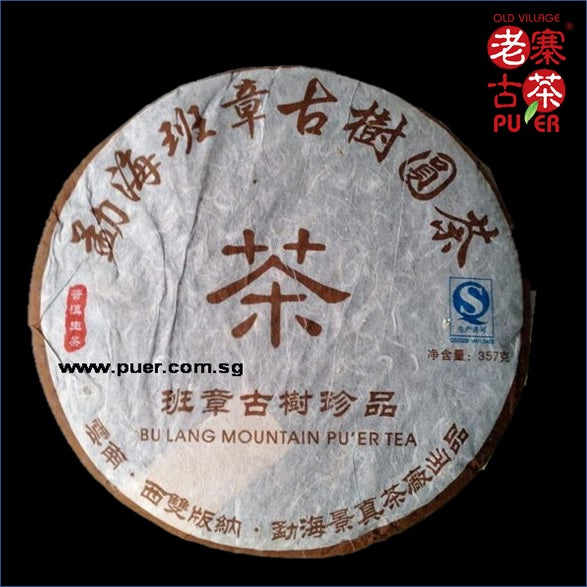Premium 2011 Lao Ban Zhang Ancient Tree Raw Pu'er Tea Cake - King of Sheng Pu'erh - Authentic Spring Harvest for Tea Collectors & Connoisseurs - Perfect for Gifting, Meditation & Special Occasions