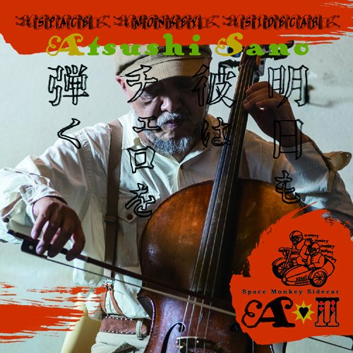 He'll Play The Cello Again Tomorrow - Premium Cello Accessories & Sheet Music for Musicians | Perfect for Practice, Performances & Music Lessons